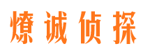 五华市私家侦探